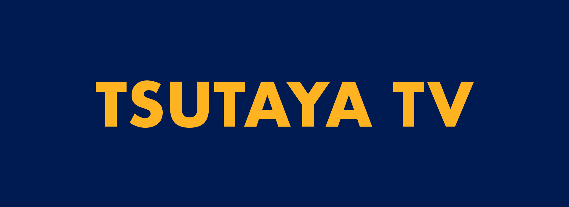 TSUTAYA TV